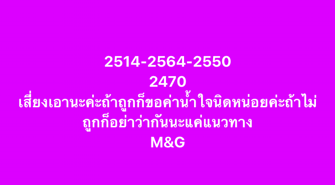 หวยมาเลย์-28-5-68-9