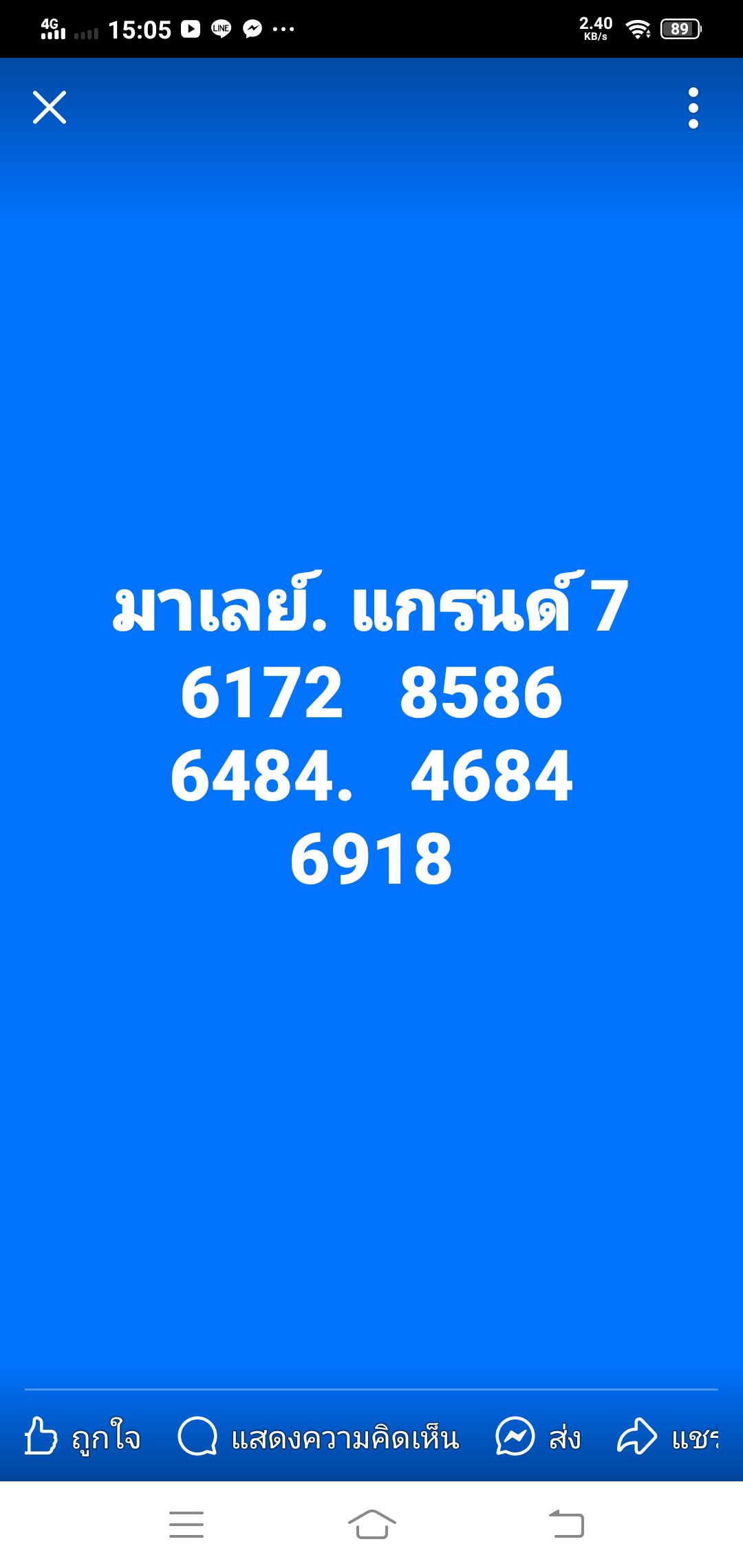 หวยมาเลย์ 7-5-68-6