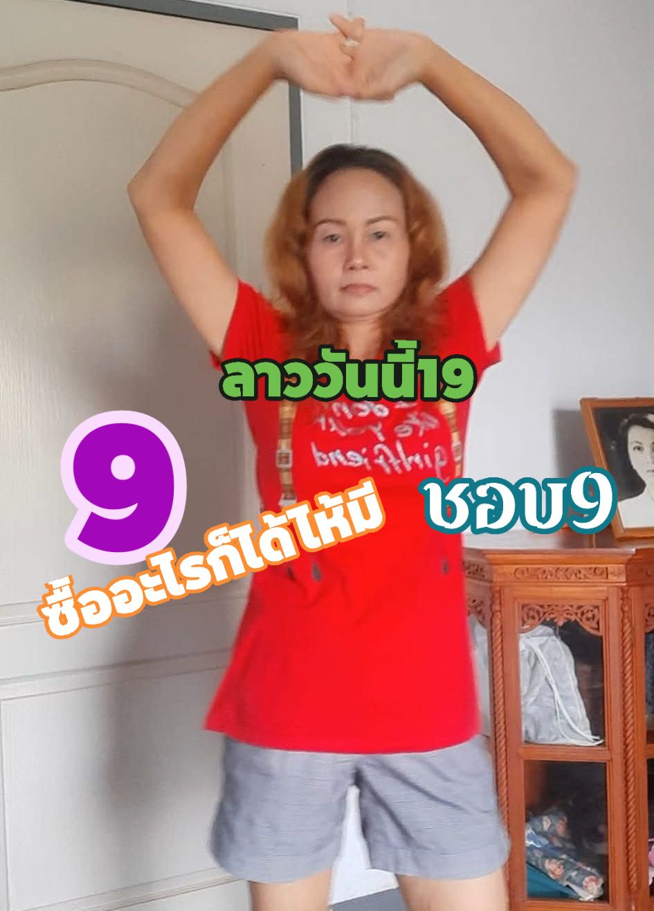 แนวทางหวยลาว 19/5/68-3
