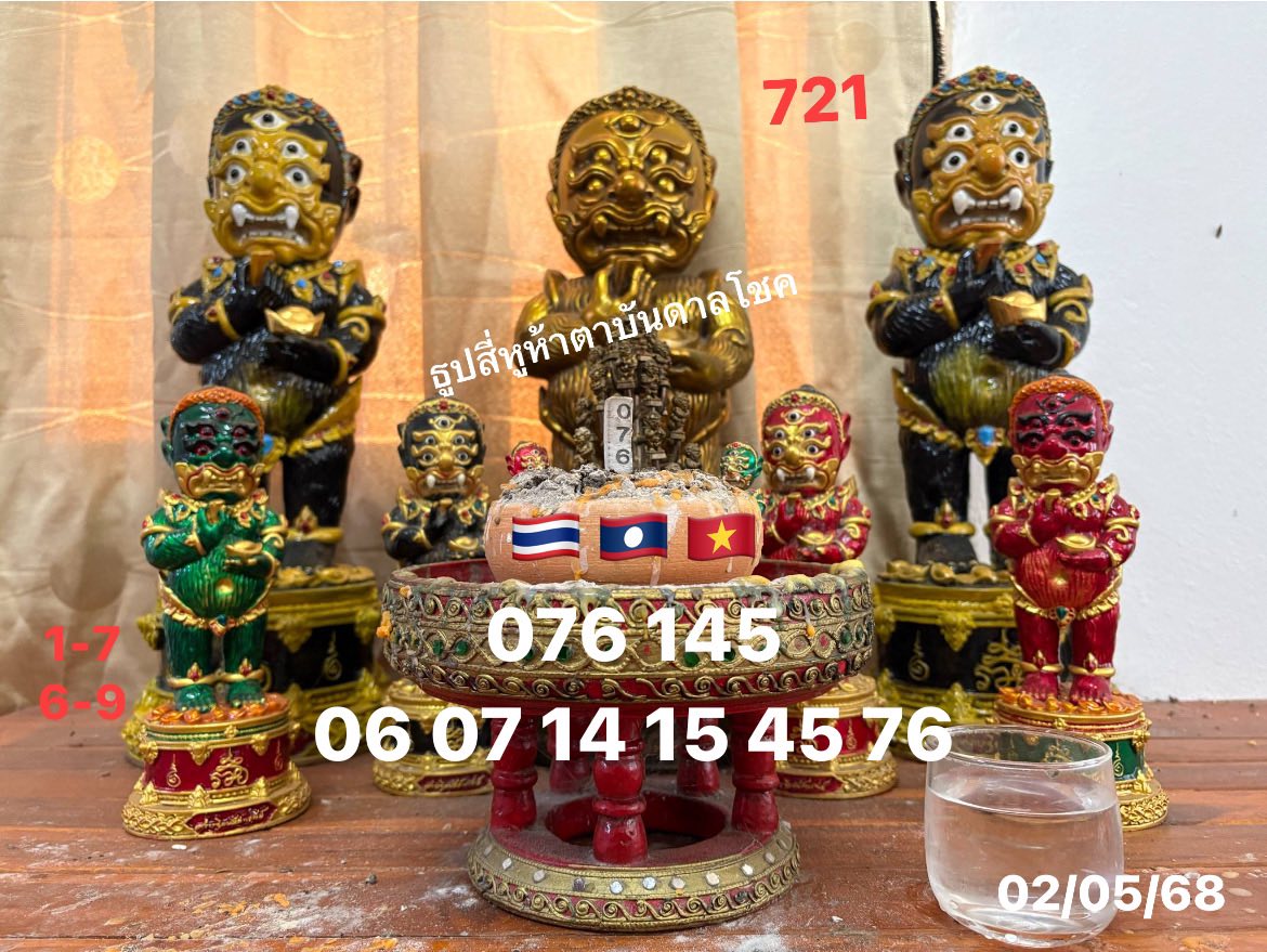 หวยลาว 2-5-68-4