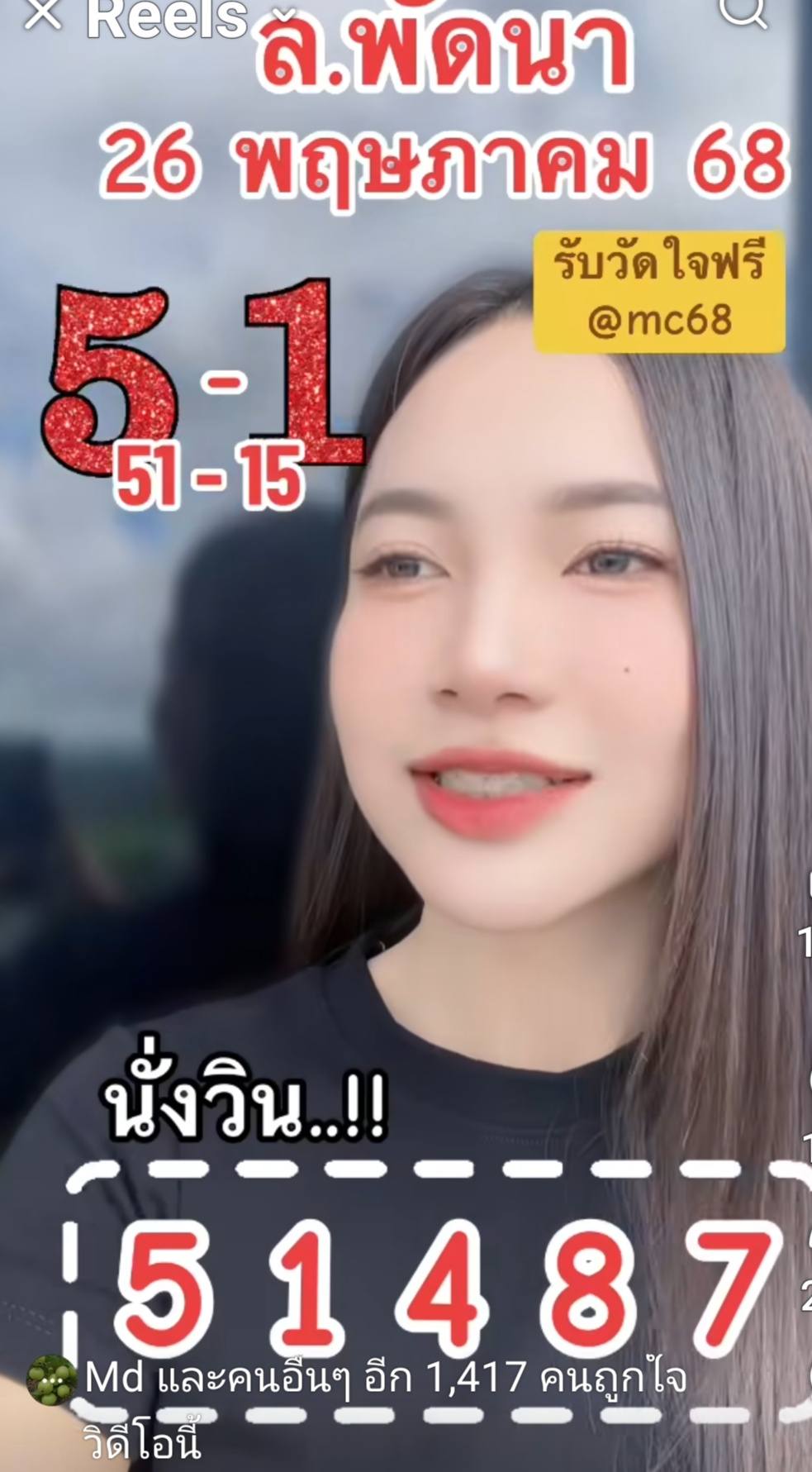 แนวทางหวยลาว 26/5/68-5