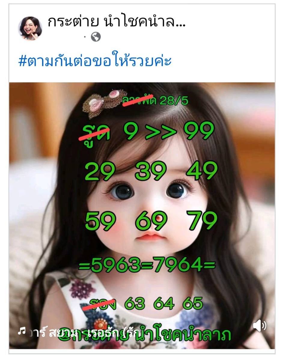 หวยลาว-28-5-68-8