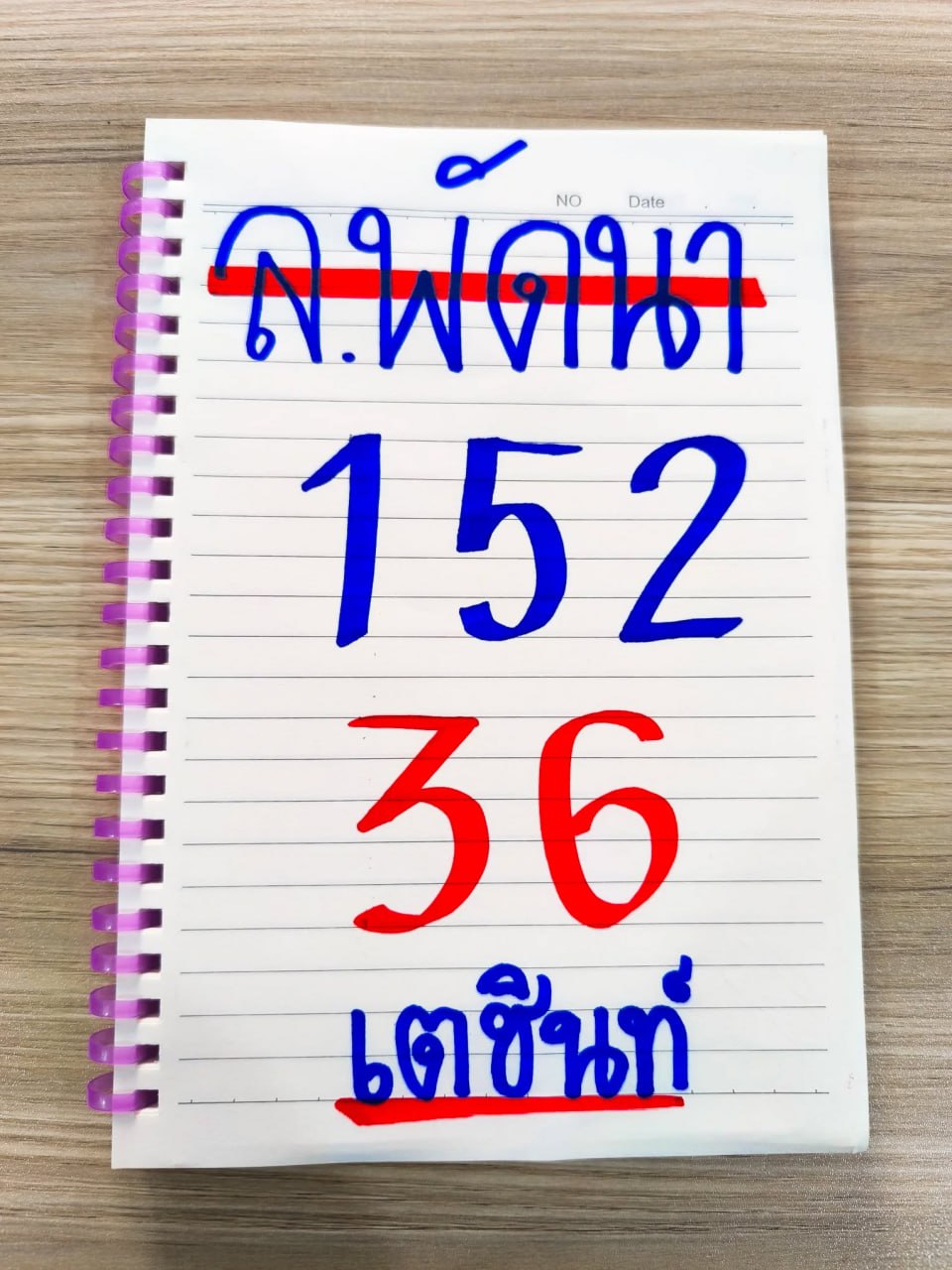 หวยลาว 7-5-68-10