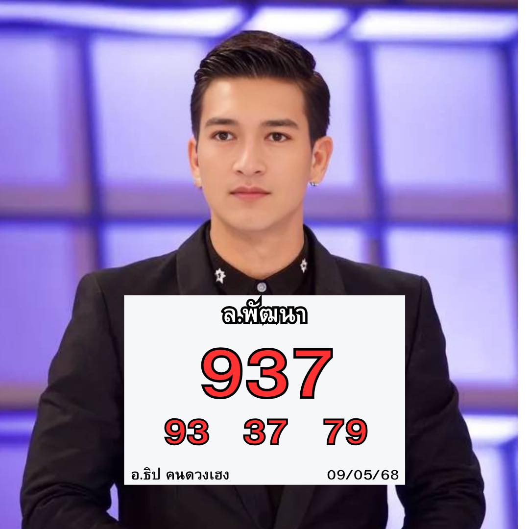 หวยลาว 9-5-68-10