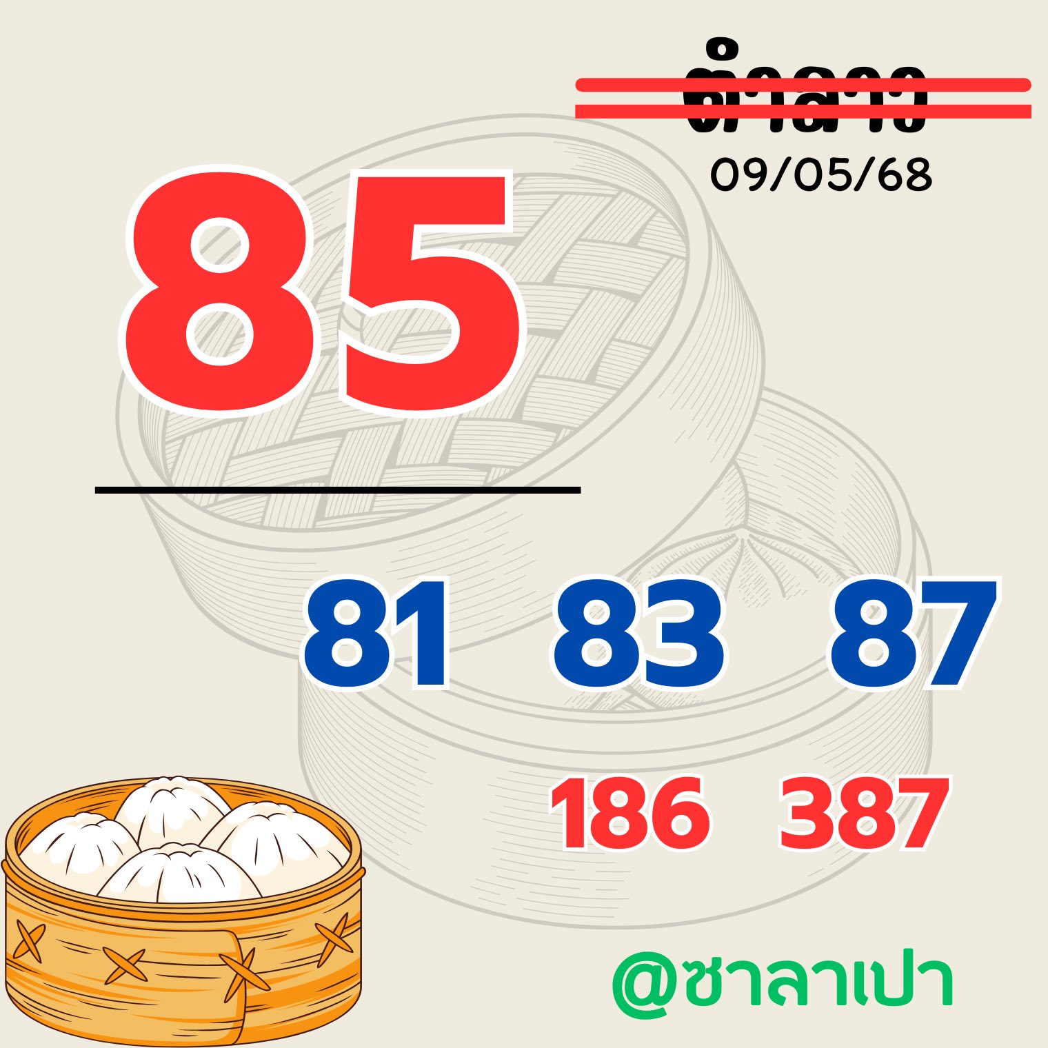 หวยลาว 9-5-68-6