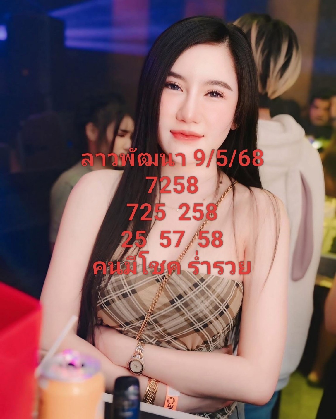 หวยลาว 9-5-68-8