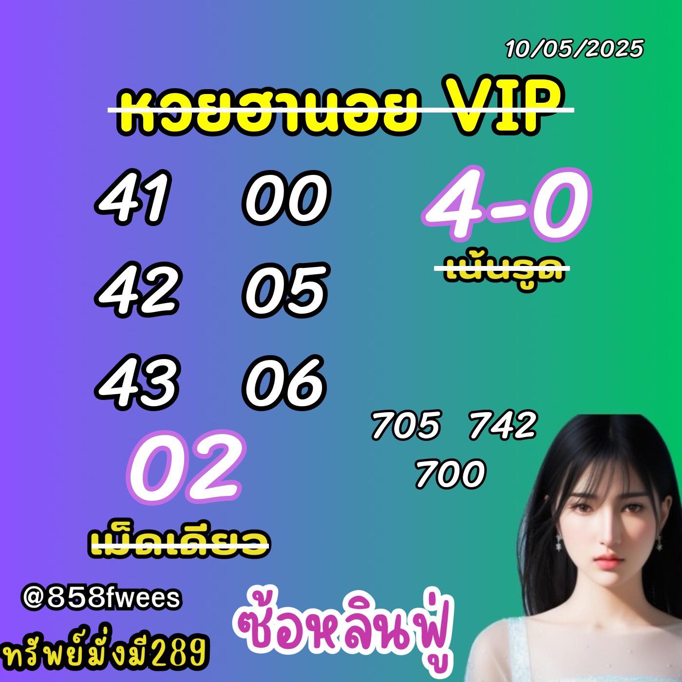 หวยฮานอย 10-5-68-10