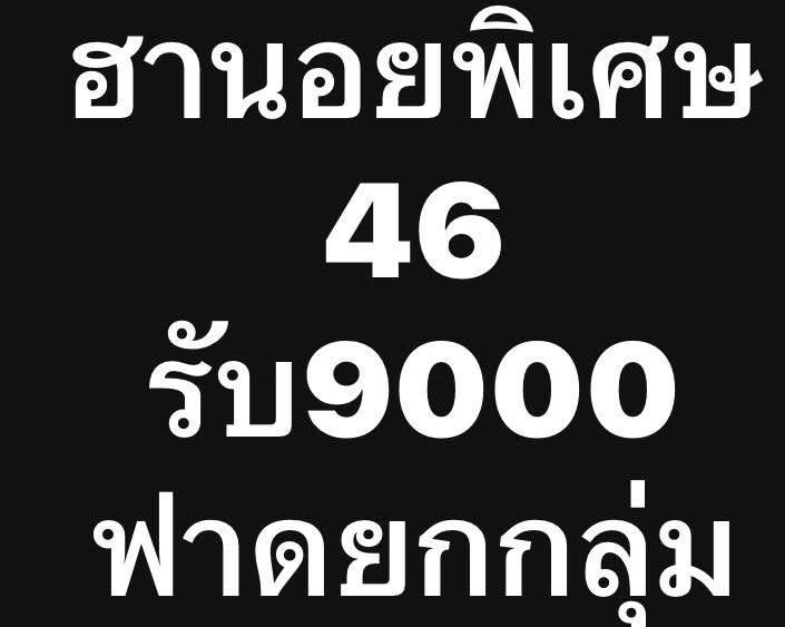 หวยฮานอย 10-5-68