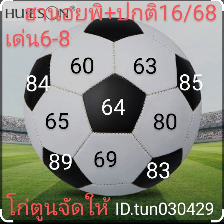 หวยฮานอย 16-5-68-10
