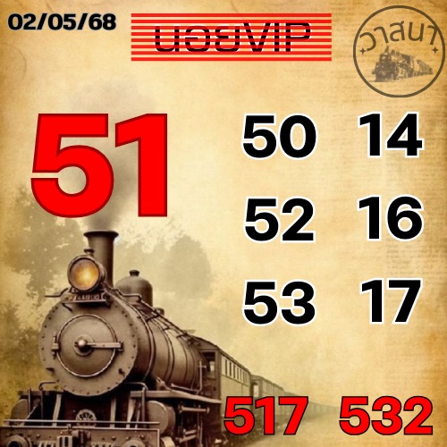 หวยฮานอย 2-5-68-10