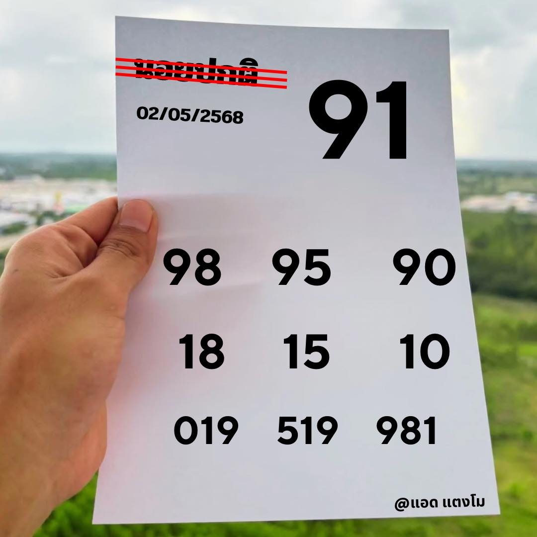 หวยฮานอย 2-5-68