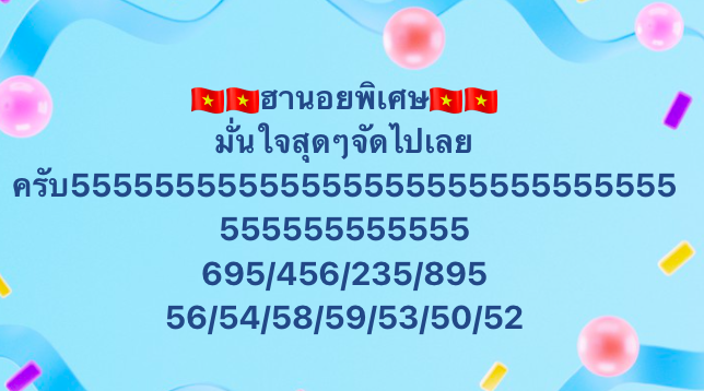 แนวทางหวยฮานอย 20/5/68-4