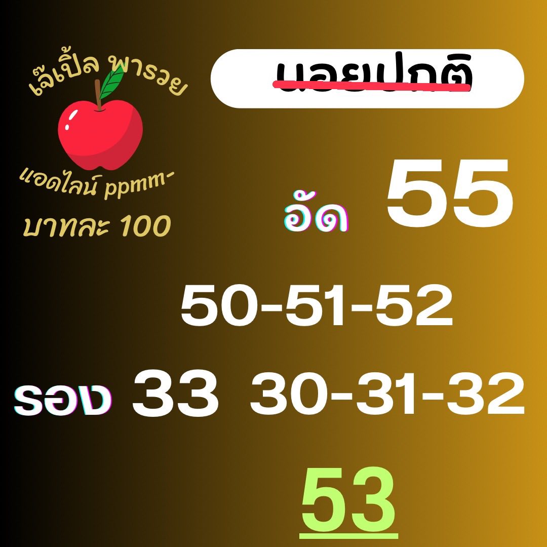 หวยฮานอย 20-5-68-9