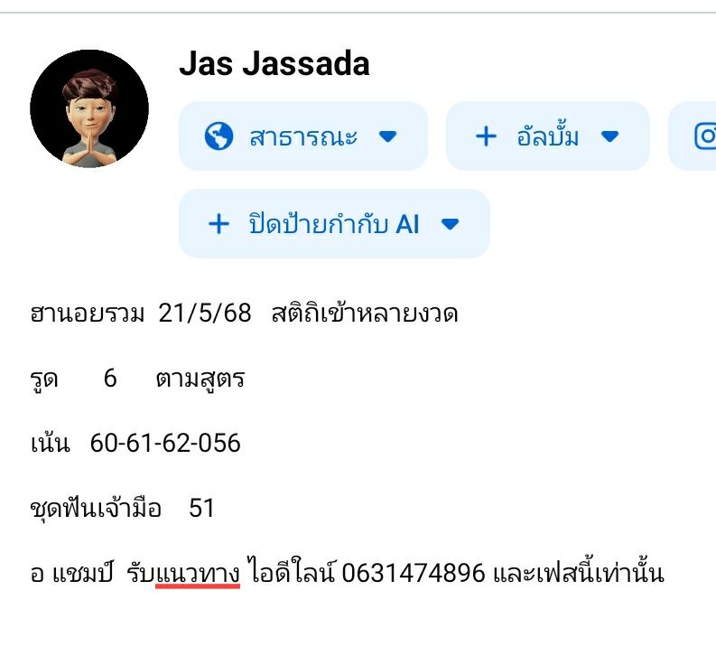 หวยฮานอย 21-5-68-6