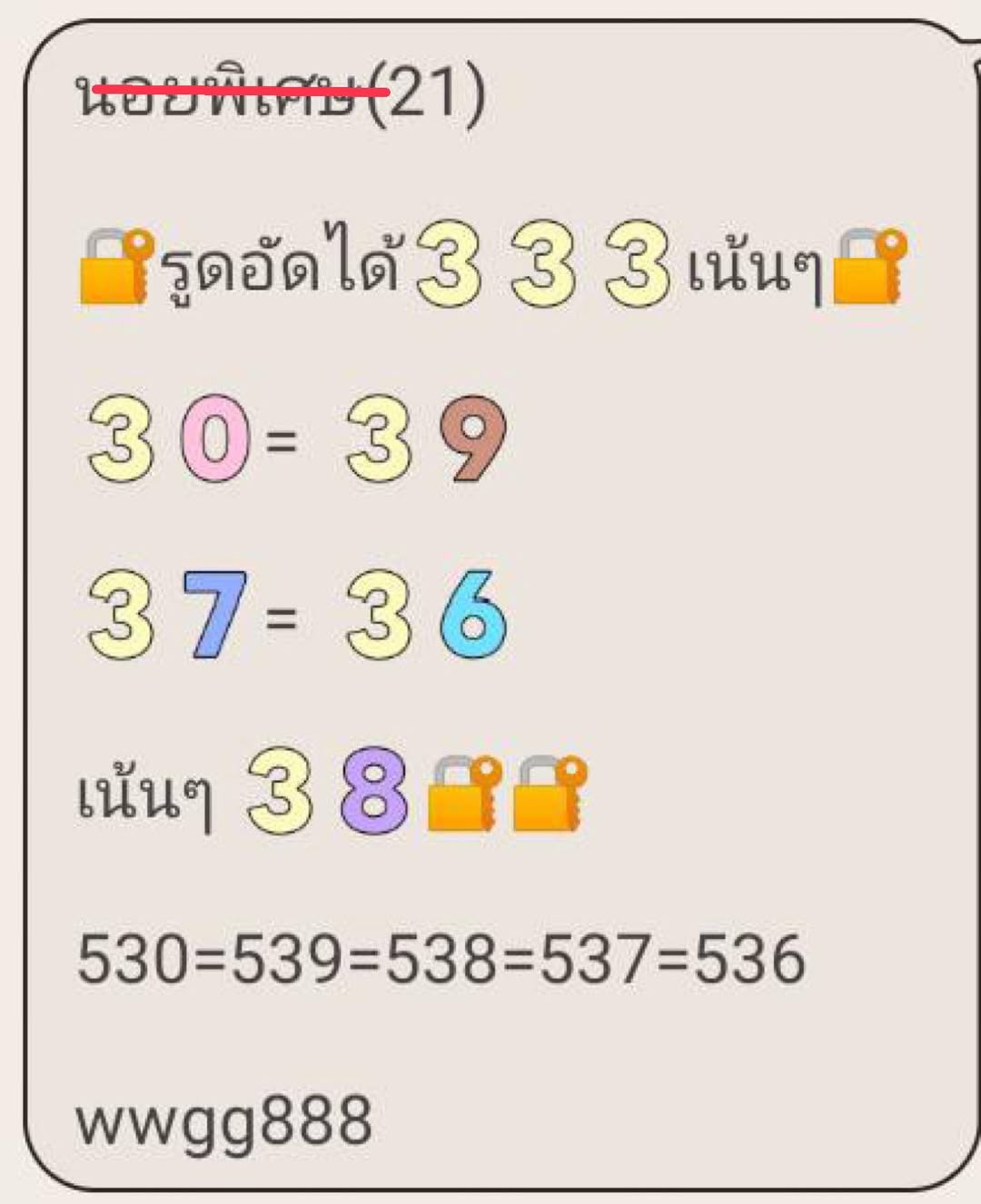 หวยฮานอย 21-5-68-7