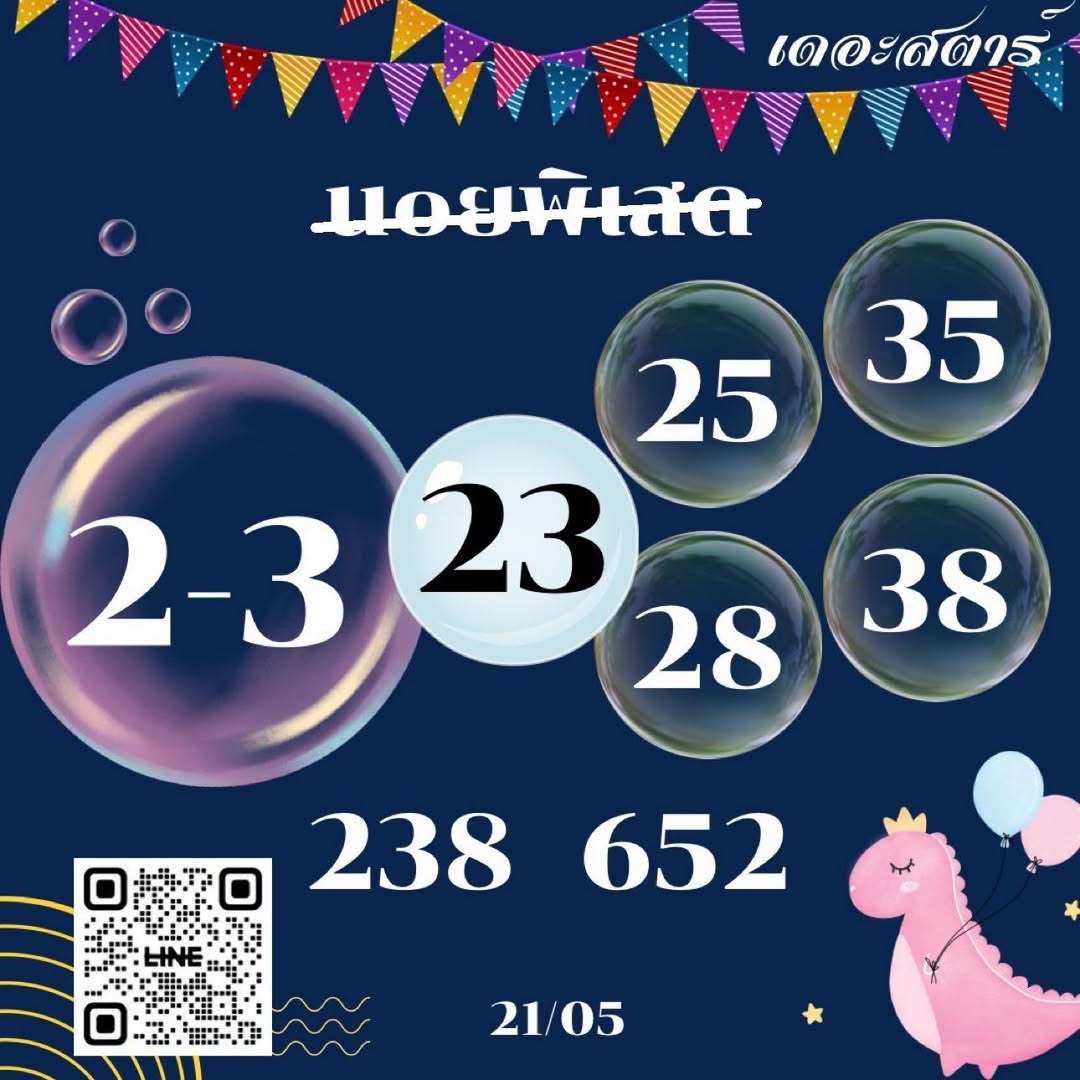 หวยฮานอย 21-5-68-9