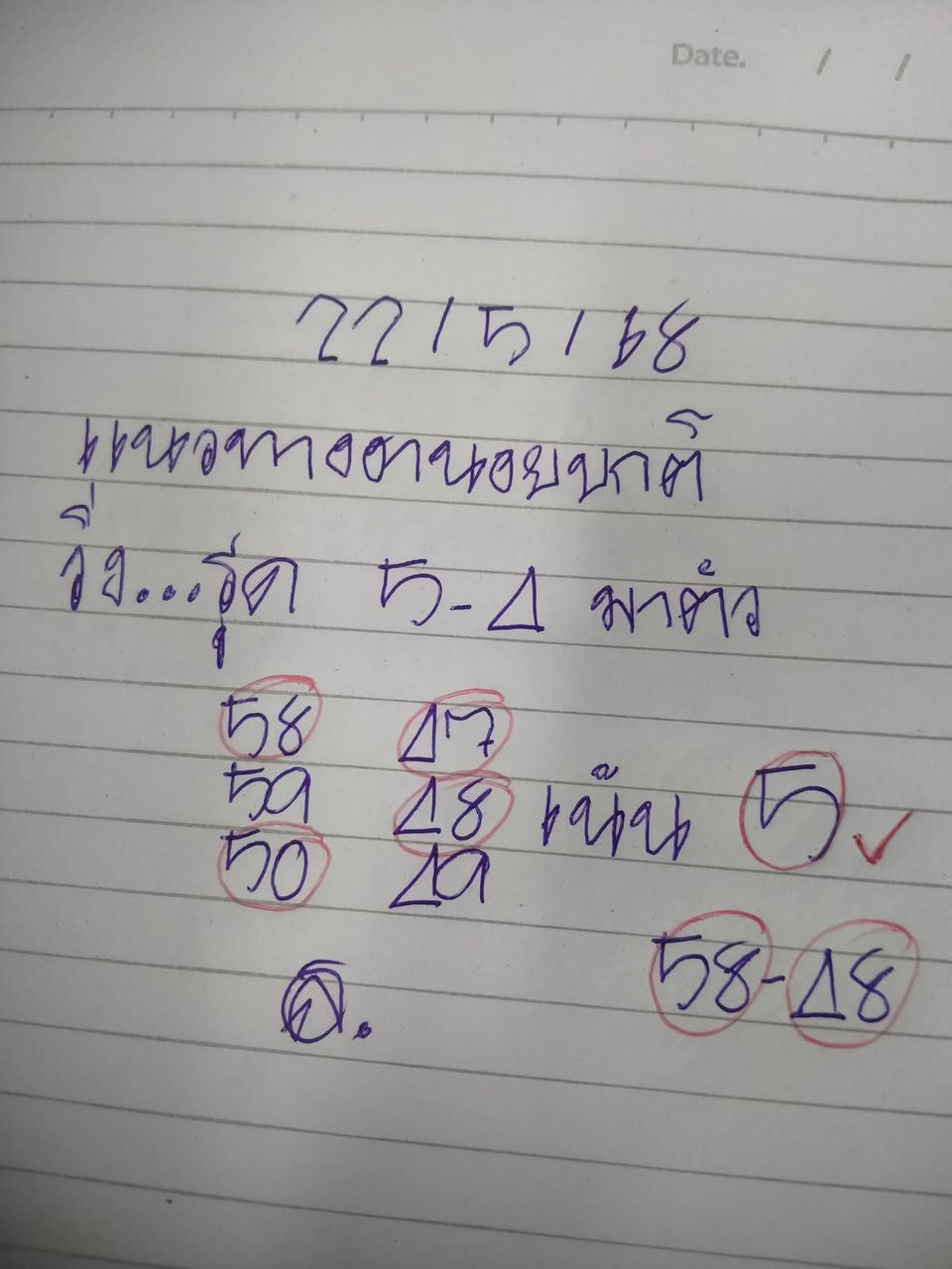 หวยฮานอย 22-5-68-8