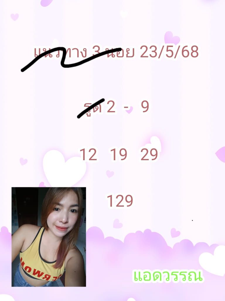 หวยฮานอย 23-5-68-10