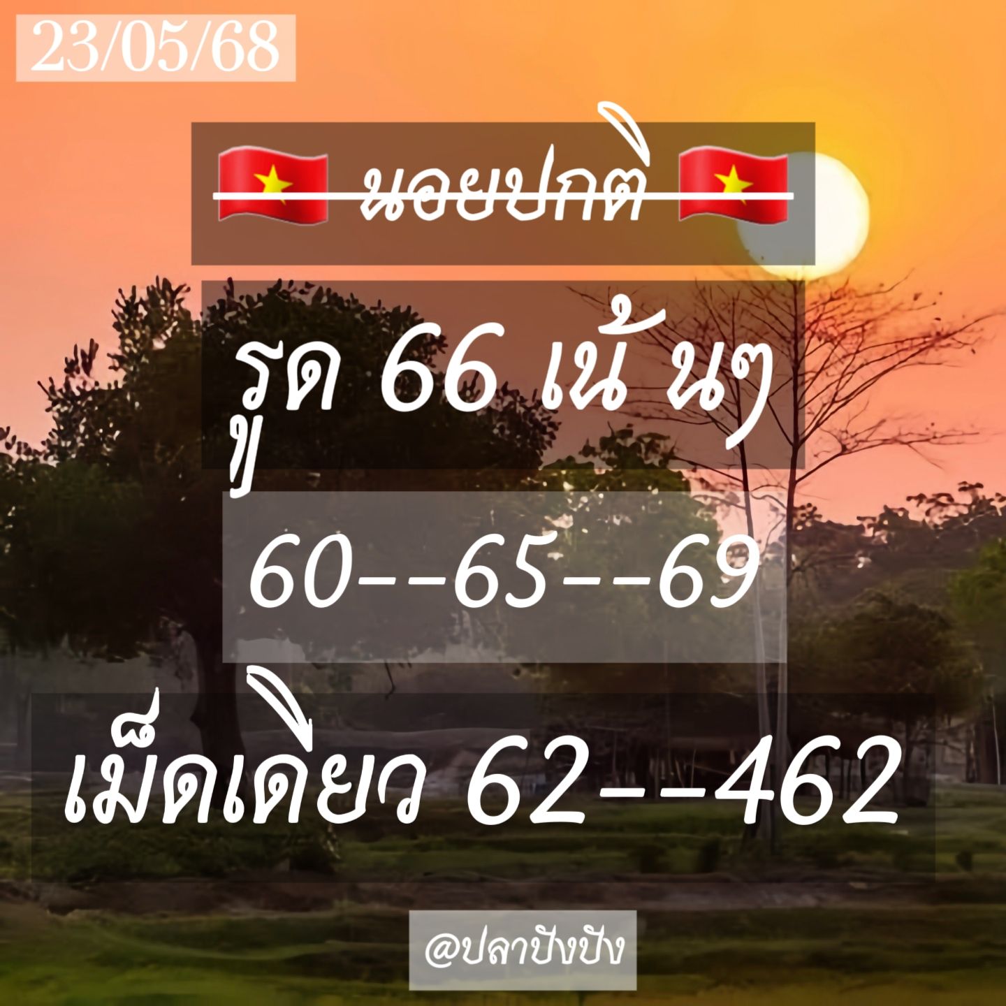 หวยฮานอย 23-5-68-7