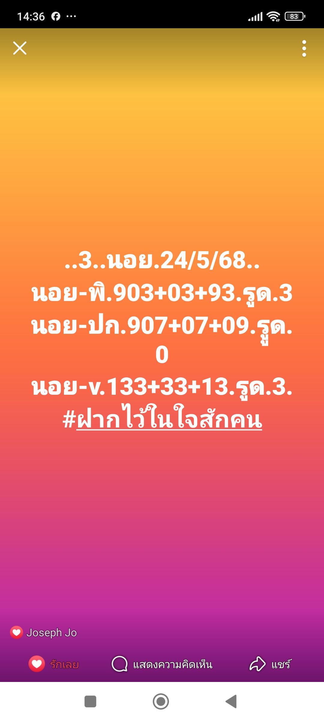 หวยฮานอย 24-5-68-4