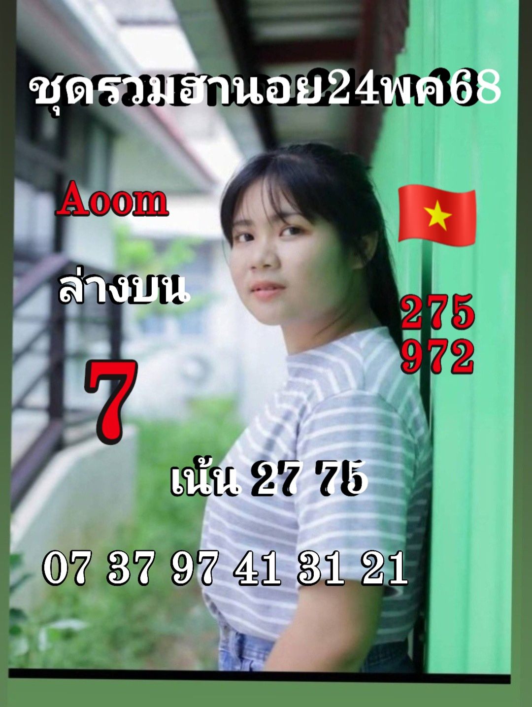 หวยฮานอย 24-5-68-5