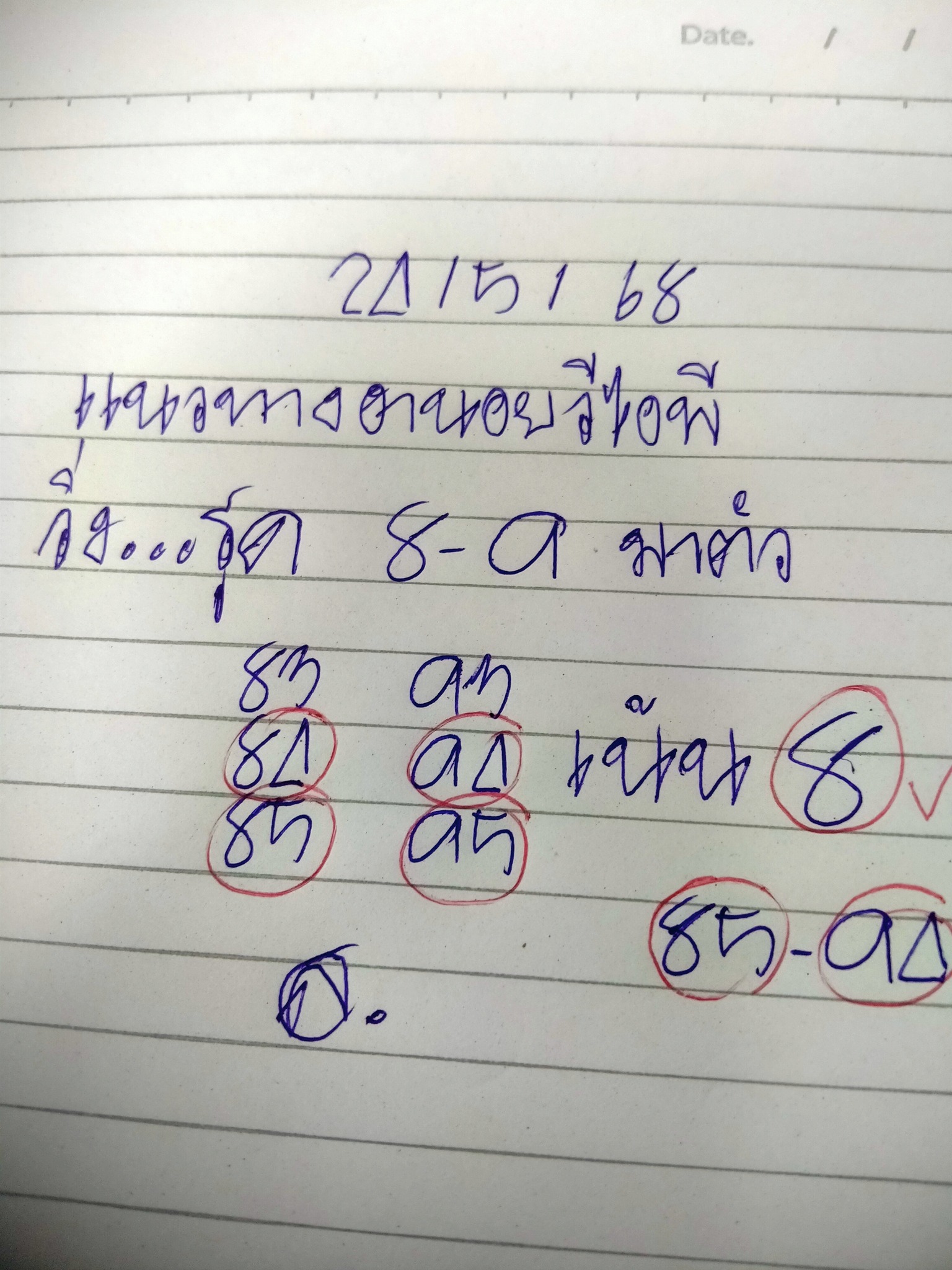 แนวทางหวยฮานอย 24/5/68-3
