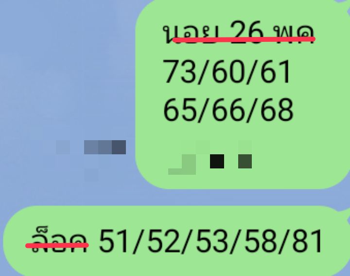 หวยฮานอย 26-5-68-8