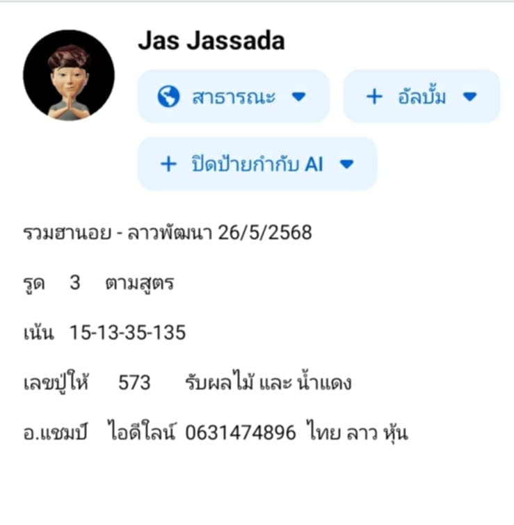 หวยฮานอย 26-5-68-9