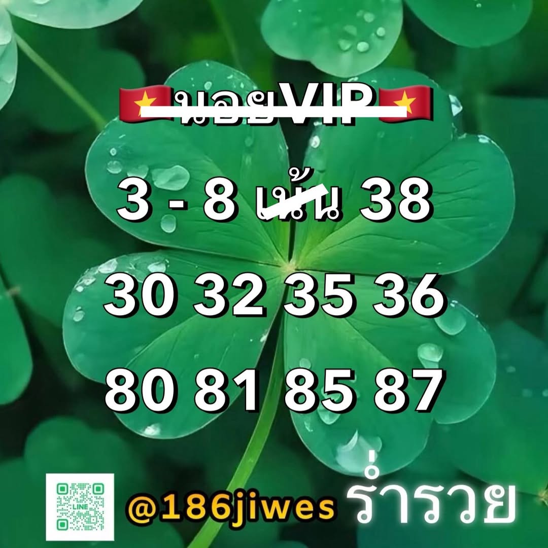 แนวทางหวยฮานอย 27/5/68-5