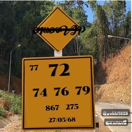 แนวทางหวยฮานอย 27/5/68-8