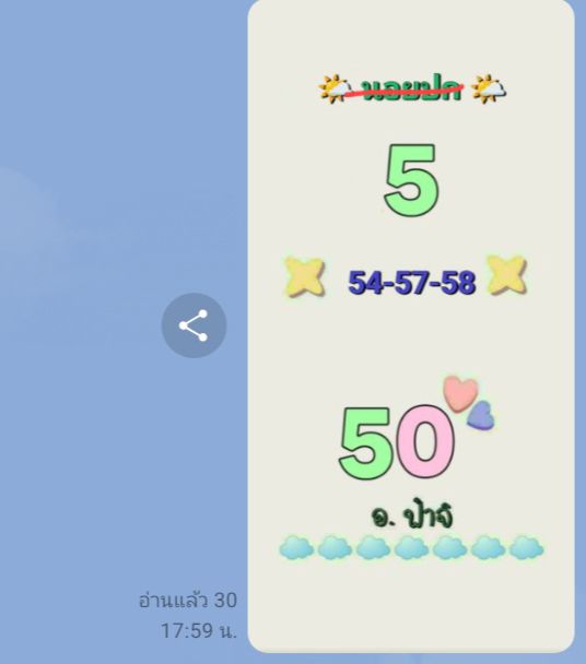 หวยฮานอย-28-5-68-10