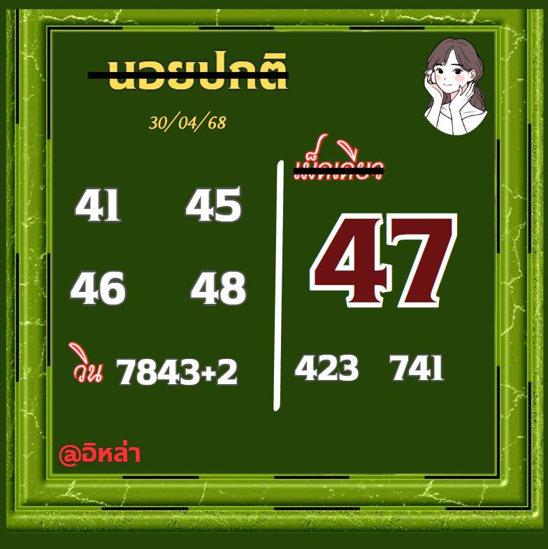 หวยฮานอย 30-4-68-7