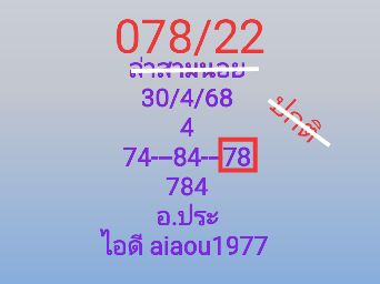 หวยฮานอย 30-4-68-11