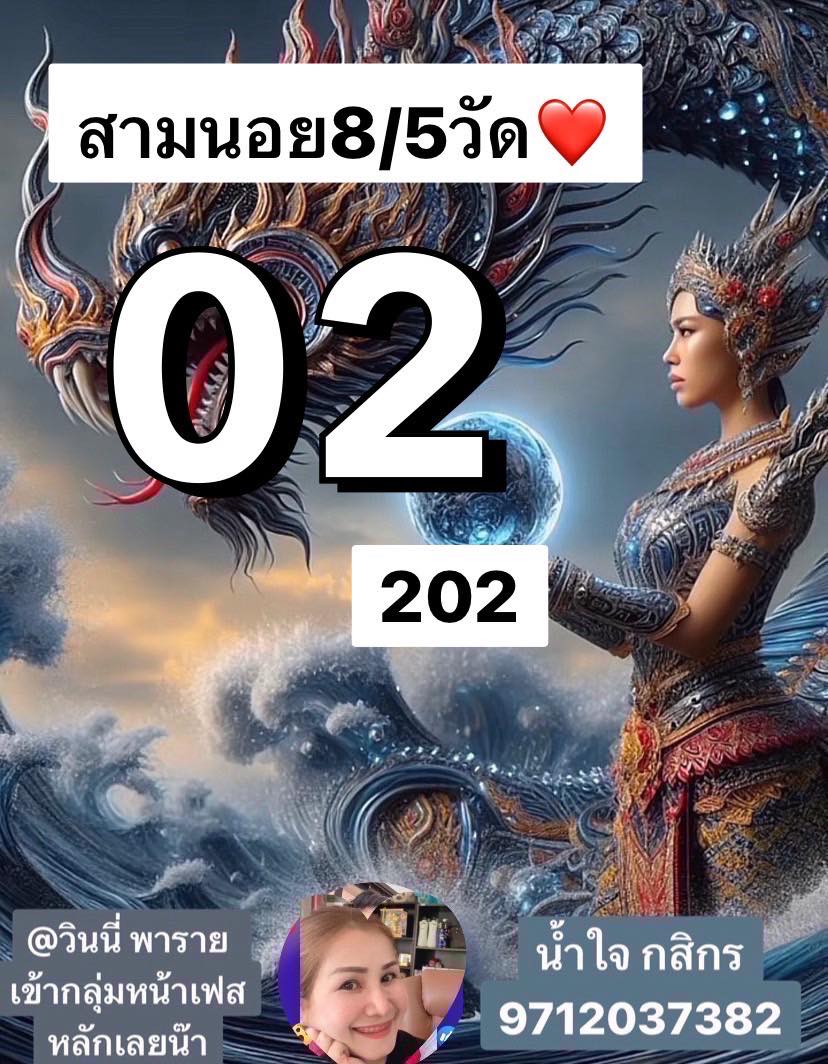 หวยฮานอย 8-5-68-6