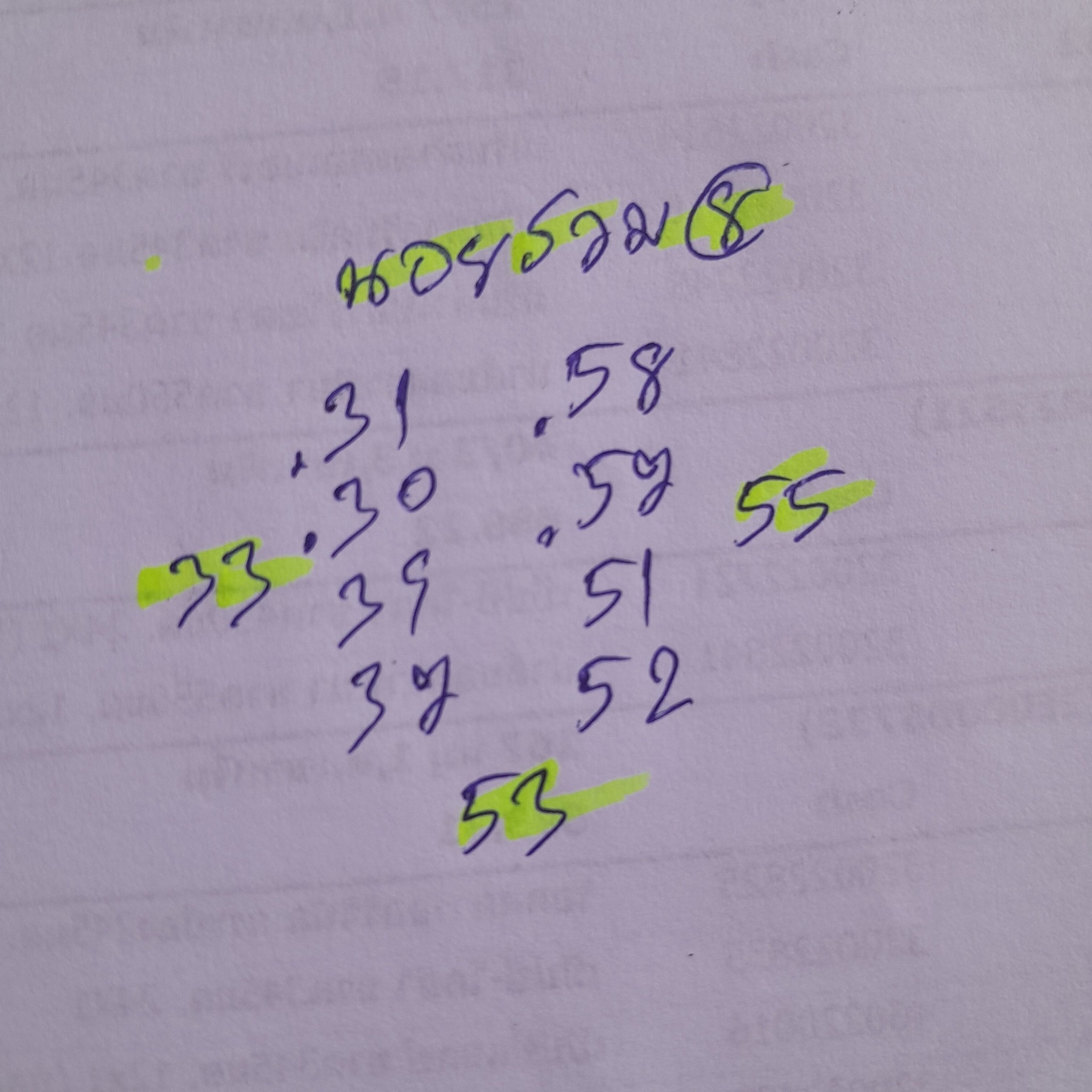หวยฮานอย 8-5-68-9