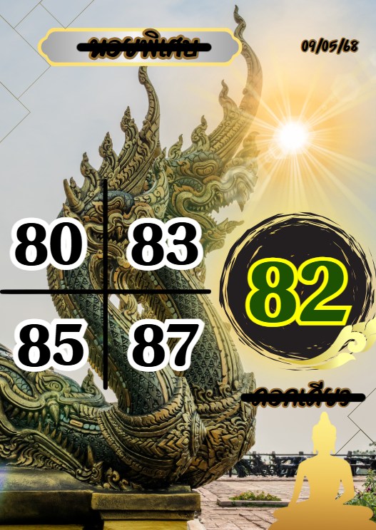 หวยฮานอย 9-5-68-10