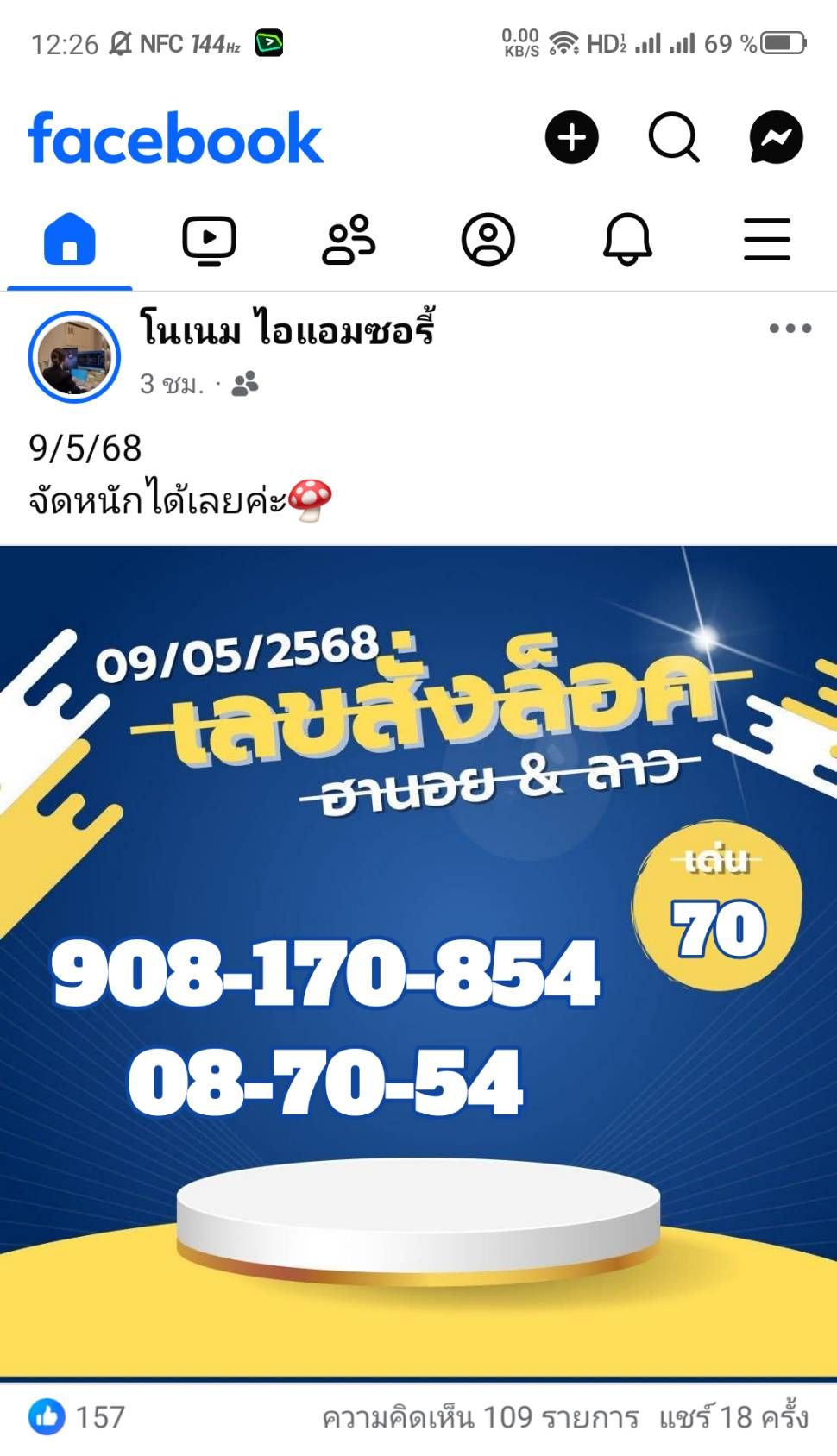 หวยฮานอย 9-5-68-7
