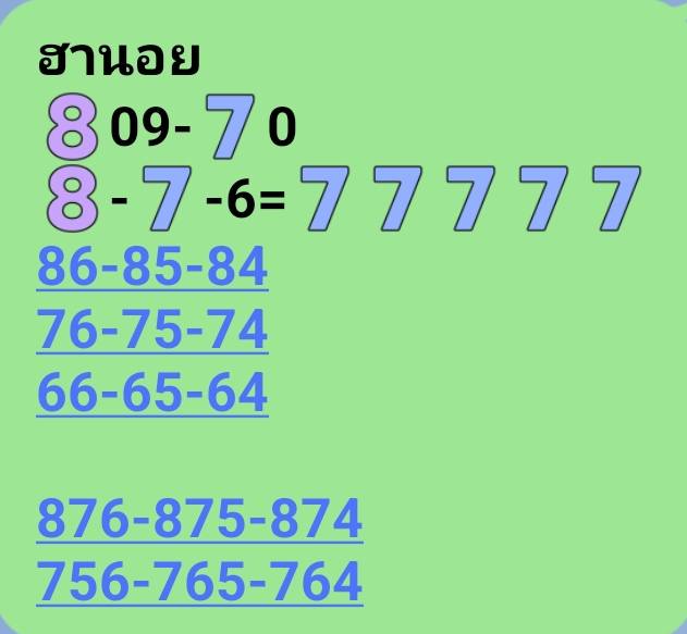 หวยฮานอย 9-5-68